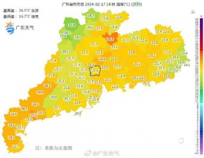 龙年首场寒潮来袭，广东将在元宵节前体验气温过山车