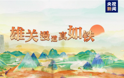 深刻领会总体国家安全观，总书记引用这些典故