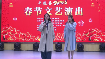 客家文化使者，邀您来平远过大年！