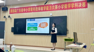 广东省中小学青年教师教学能力大赛特别栏目丨路远行将至 有志事竟成