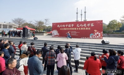 乐享精彩演出 云赏“文化大餐”！春节期间梅州各地举办线上线下文娱活动