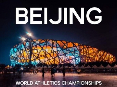北京将举办2027年世界田径锦标赛