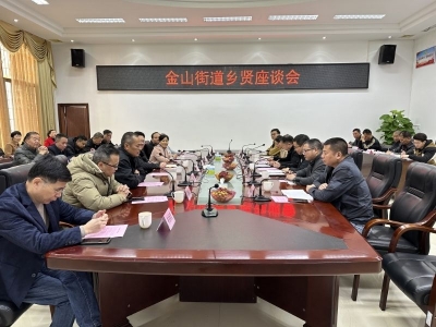 畅叙乡情 凝心聚“绿”！梅江区金山街道举行乡贤座谈会及植树活动