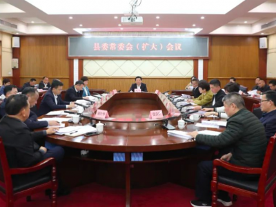 丰顺县委常委会（扩大）会议召开：传达学习习近平总书记重要讲话、重要指示和上级有关会议精神