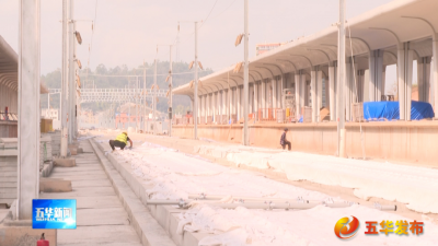 春节假期不停工，五华重点项目建设提速快跑！