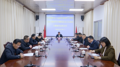蕉岭县政府党组学习贯彻习近平新时代中国特色社会主义思想主题教育总结会议召开
