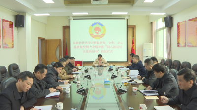 蕉岭县政协举行“同心添新绿 共建政协林”捐款