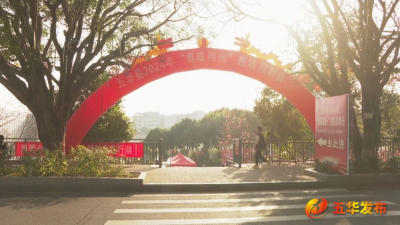 五华县举办2024年“春暖梅州”现场招聘会