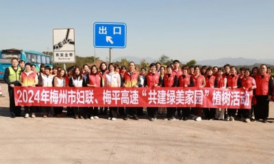 凝心聚“绿” 美“梅”与共，今天他们这样做