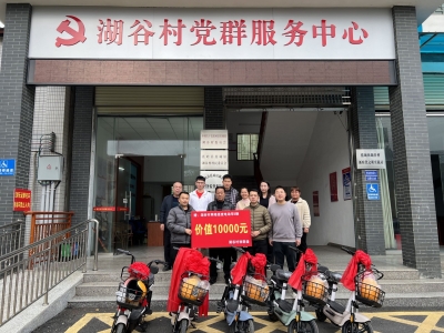 蕉岭县蕉城镇乡贤捐赠一批电动车，助力织密基层“幸福网”