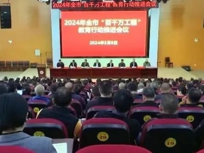 兴宁市教育工作暨基础教育高质量发展推进会议召开