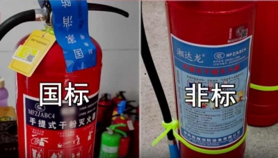 越灭火越大？315曝光灭不了火的灭火器