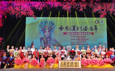 南国牡丹花正艳，我为汉剧添芳华！广东汉剧表演艺术家李焕霞舞台艺术表演专题晚会举行