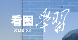 看图学习丨在推动中部地区崛起和长江经济带发展中奋勇争先 总书记对湖南寄予厚望