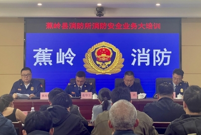 蕉岭举行乡镇消防所业务大培训