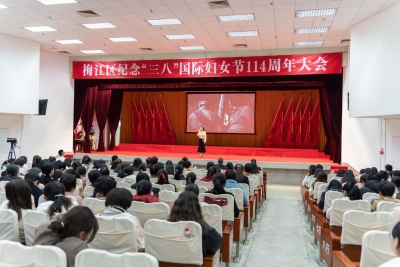 梅江巾帼在行动！纪念“三八”国际妇女节114周年主题演讲比赛举行