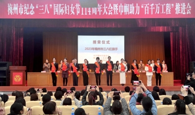 巾帼助力“百千万工程”！表彰，了不起的她和她们！