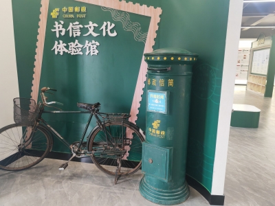 贴票、盖戳、投筒…来这里体验寄信全流程→