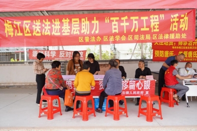 送法送医进基层！这场活动走进梅江区城北镇上村村