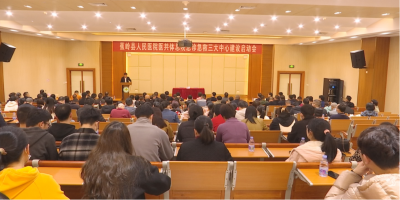 蕉岭县人民医院医共体总院启动“三大中心”建设，打造高效救治体系