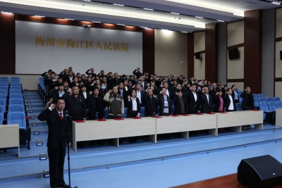 梅江法院：83名人民陪审员宣誓上岗