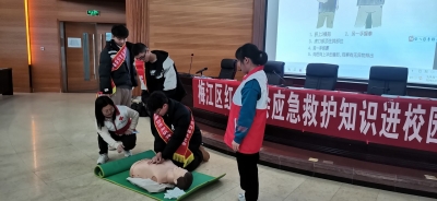 梅江区红十字会到市职校开展应急救护知识宣传活动