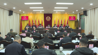 蕉岭县第十六届人大常委会举行第二十四次会议，通过一批人事任免