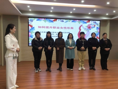 绽放“她”魅力！梅江区“魅力女性，充实人生，幸福家庭”系列课程开课