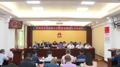 丰顺县十六届人大常委会召开第二十二次会议，任命一批干部