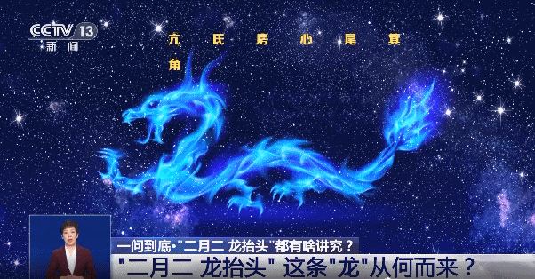 二月二，龙抬头！