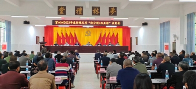 这8户村民，优秀！大埔县莒村村召开村规民约“积分制＋红黑榜”表彰会推动移风易俗