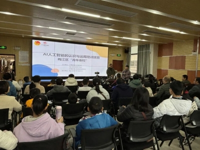 AI对我们影响几何？生活中如何使用AI？梅江区举办这个培训班→