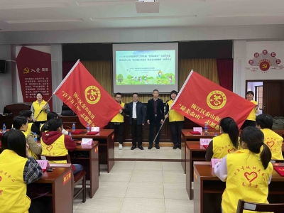 梅江区金山街道举办“优秀志愿者”交流表彰会暨授旗仪式及植树活动