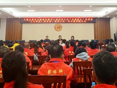 助力“志愿家长”升级“智慧家长”！大埔这个培训班为留守儿童撑起爱的天空~