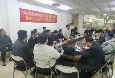 梅州市台商投资企业协会换届，张碧桃当选新一届会长