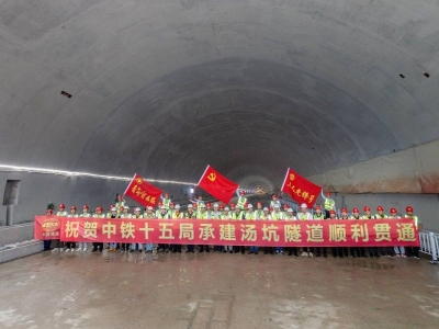 进度刷新！汕梅高速改扩建项目首座隧道贯通