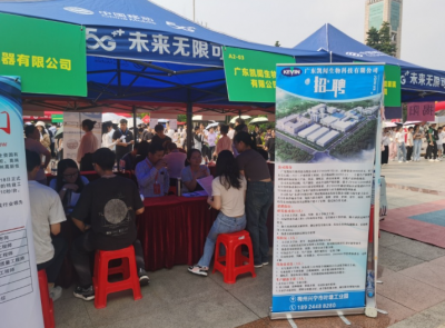 兴宁组织用人单位参加嘉应学院2024届毕业生春季供需见面会