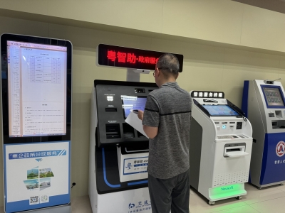 “粤智助”政府服务自助机：推动政务服务延伸到基层“最后一百米”