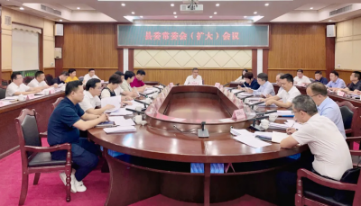 丰顺县委常委会（扩大）会议召开 认真学习贯彻习近平总书记重要讲话重要指示精神 审议丰顺县开展党纪学习教育工作方案