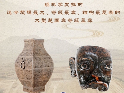 我国考古发掘迄今楚国最高等级墓葬