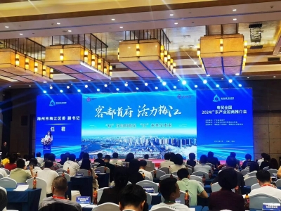 梅江区到海南省海口市参加第四届消博会、“粤贸全国”广东产业招商推介会