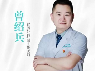 直肠癌如何“肠治”久安#粤东医说健康