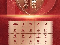 4·15全民国家安全教育日