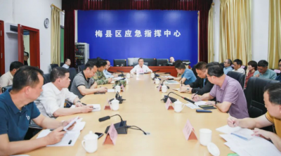 梅县区召开强降雨防御工作调度会议