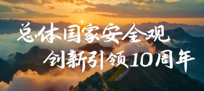 国家因“你”而不凡