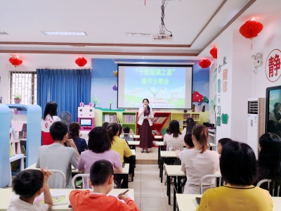 丰顺县图书馆举办2023年度“十佳阅读之星”颁奖暨读书分享会