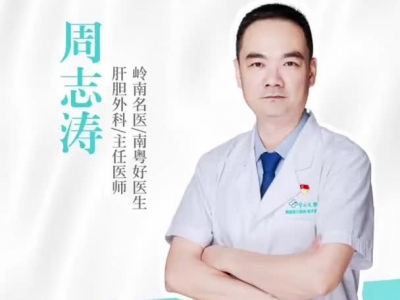过年，小心肚子“着火”#粤东医说健康