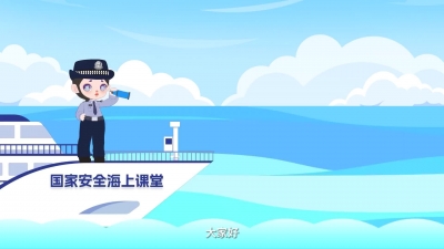 劳拉老师讲国家安全之总述篇