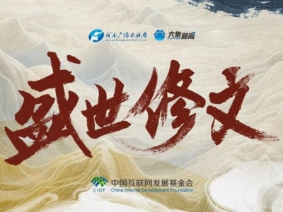 盛世修文丨一脉相承的生态追求