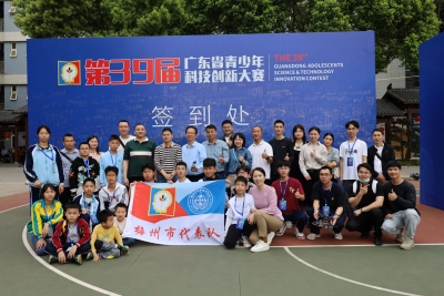 斩获佳绩！梅州“小科学家”驰骋第39届广东省青少年科技创新大赛